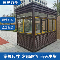 Baoan booth steel structure tempered glass mobile guard duty room school communication room Suzhou sentry box factory