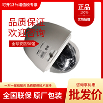 Original Hikvision 4 million pixels 23 times 5 inch network HD ball machine DS-2DE5423W-A