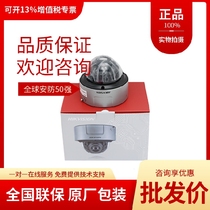 Hikvision IDS-ECD8012-H T 8 million high-end teacher 4K fixed dome camera