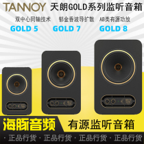 TANNOY Tianlang coaxial GOLD5 7 8 recording studio active monitoring speaker 5 inch 6 5 inch 8 inch professional audio
