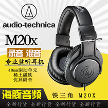 ATH-M20X M30X M40X M50X professional recording studio monitor headset National Bank spot