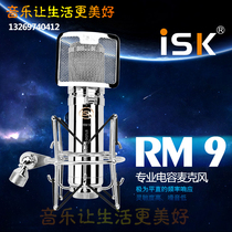 ISK RM9 RM-9 professional condenser microphone network K song recording Shout Mai YY host mobile phone sing it microphone