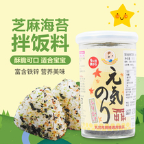 Japan imported Miaigu seaweed dressing for infants and young children seasoning baby complementary rice mixed rice seaweed seaweed seaweed nutrition