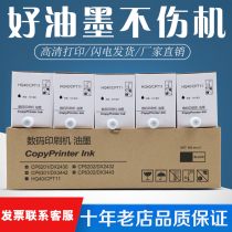 Suitable Ricoh HQ-40C ink DX4443C 4446 4544 4545 DD4440 4450C ink