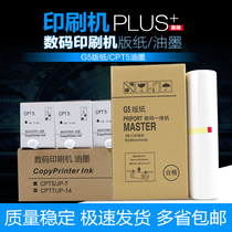 Suitable for Kistye G5 paper CPT5 ink CP5410C 5410 5410C Wax paper