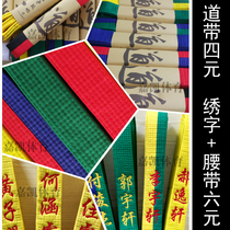 Jiakai Sports Taekwondo Belt Taekwondo Ribbon Taekwondo Ribbon Taekwondo Ribbon with black band embroidered Article