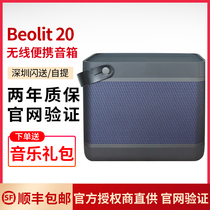 BO Beolit 20 Wireless Bluetooth Portable Speaker BO Outdoor Audio High Power Subwoofer Audio B20