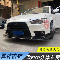 Mitsubishi Yigami EVO three generation modified front shovel Yigami modified big surrounded front shovel EVO10 front shovel Yigami front surrounded