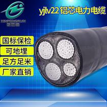 YJLV22 3 × 240 1 × 120 square aluminum core armored cable three-phase four-wire national standard power cord