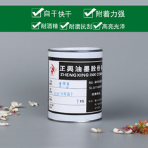 Self-drying metal screen printing ink tempered glass ink ceramic ink glass ink metal ink black