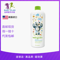 March 22 US kannick babyganics baby-free hand wash liquid foam supplement 473ml
