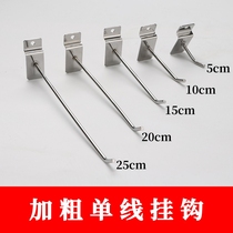 Groove board adhesive hook supermarket shelf display card slot mobile phone accessories card board hook multifunctional commodity universal board hook hook