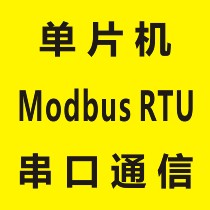 PLC microcontroller MODBUS RTU stand-alone serial communication program source code