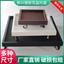 Square thickened large size imitation cement flower pot tray with universal wheel can be moved to the bottom of the underwater tray seat cushion