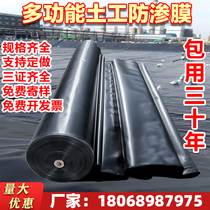 Fish pond anti-seepage membrane geomembrane waterproof cloth Fish pond breeding special slope protection thickened new material Black plastic geomembrane