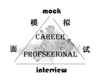 Job Search Consulting Resume Modification Mock Interview Training Internet Tencent Huawei Finance MBB New Energy