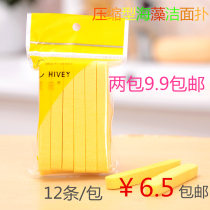 Cai Wei compression cleanser puff face wash face flutter seaweed makeup sponge towel disposable cleaning cotton powder puff travel portable