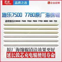 Xerox C550 C70 570 5580 6680 7780 700 C75 cartridge cleaning sponge hair rollers J75