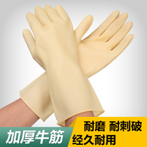Jade butterfly 4A thickened household kitchen cleaning dishes washing clothes beef tendon rubber latex waterproof cleaning leather gloves