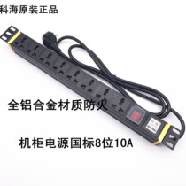 Cabinet power PDU special socket power plug row 8 bit 19 inch 2m5 m 10A high power plug board wiring board