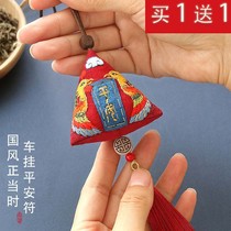 Embroidery diy material car pendant net red handmade woven car hanging decoration safety charm sachet cross stitch