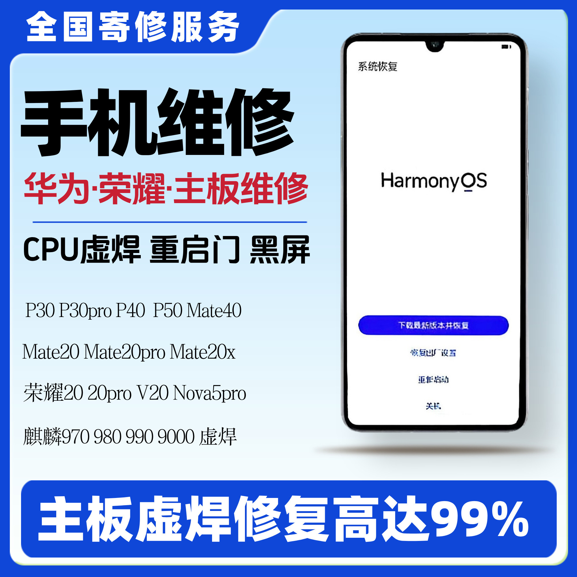 华为P30 Pro主板CPU虚焊维修：从BGA焊点失效到系统重启的物理层分析_手机_淘宝数码网