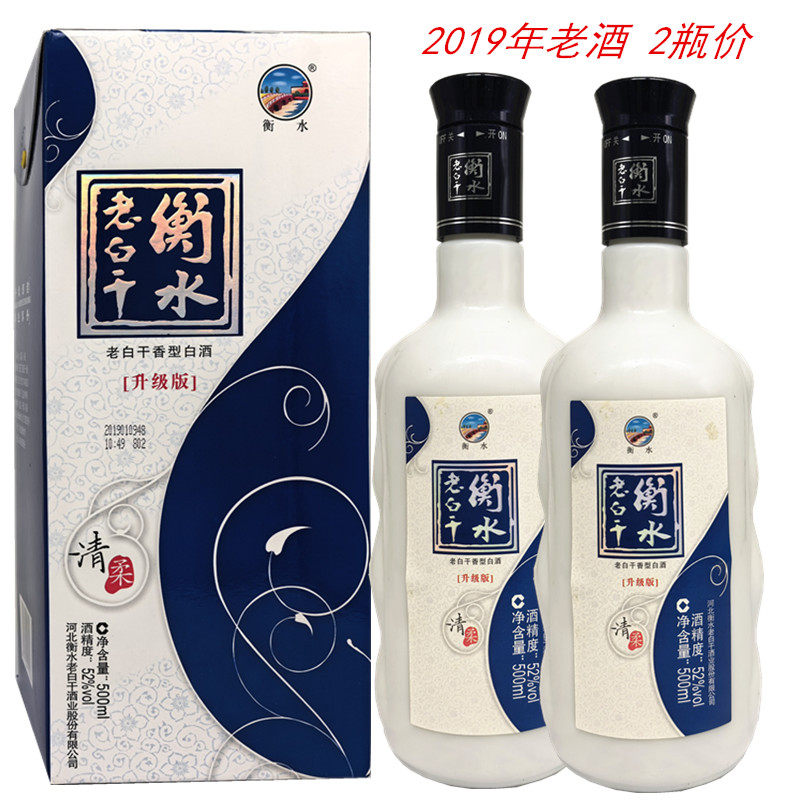 衡水老白干67度四瓶-衡水老白干67度四瓶促销价格、衡水老白干67度四瓶