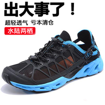 (Clearance) Outdoor traceability shoes mens shoes quick-drying amphibious shoes fishing hiking shoes mountaineering wading shoes