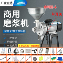 Commercial multi-function grinder Soymilk machine Rice flour machine Grinder Electric beater Tofu machine Rice milk machine