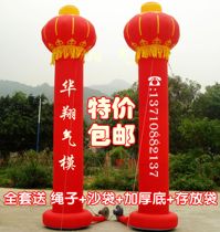 Special inflatable lantern column gas mold column gas column Double dragon arch opening celebration supplies factory direct sales