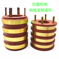 High-power four-ring collector ring Copper slip ring conductive ring cable roller slip ring textile slip ring steel machine slip ring