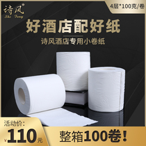 100g100 rolls with core hotel paper Hollow roll paper toilet paper Small roll paper Hotel special guest room hotel commercial
