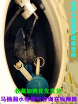 Old-fashioned flush toilet Boro toilet toilet sanitary ware water tank accessories replacement repair Inlet and drain valve toilet cover