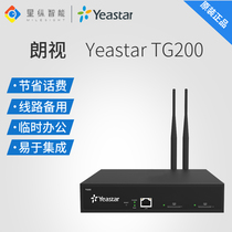  Xingzonglangshi Yeastar TG100 TG200 TG400 wireless voice gateway GSMSIP gateway original