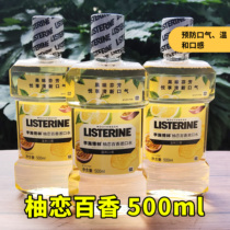 Listerine Mouthwash (Grapefruit Love Passion 500ml) Fresh breath Fruity fragrance in addition to bad breath Alcohol-free