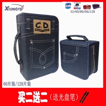 Xiongye denim large capacity CD bag 128 disc CD bag CD case CD bag CD case CD bag CD case