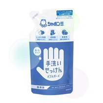 Japan imported bubble Jade foam guard hand sanitizer supplement childrens automatic induction machine available