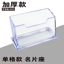 Yongyi Fuqiang FQ020 business card box plexiglass transparent business card holder) business card display good helper