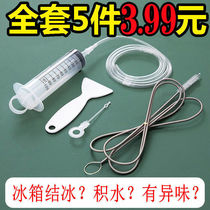 Refrigerator cleaning set Refrigerator drain hole dredger Refrigerator room water ice cube cleaning Refrigerator dredger