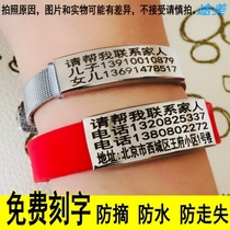 Elderly anti-lost bracelet lettering custom Alzheimers hand anti-pick anti-lost artifact identity wristband