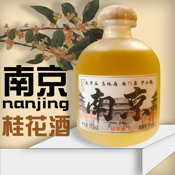 金陵桂花酒-金陵桂花酒促销价格、金陵桂花酒品牌- 淘宝