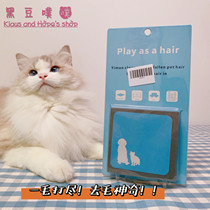 (Black bean putt putt)A hair to beat the cat hair cleaner bristle artifact Carpet sofa electrostatic hair suction device