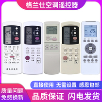 Galanz air conditioning remote control GZ-50GB 03B 1002B GZ-31B universal remote control