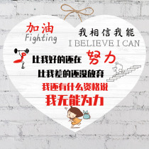 Learning the new PVC board is very difficult to list inspirational slogans students cultivate self-discipline incentive brand children's room number