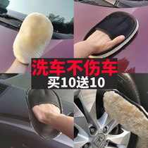 Car wash gloves plush wool chenille tool rag bear paw does not hurt paint surface wipe car waxing special sponge