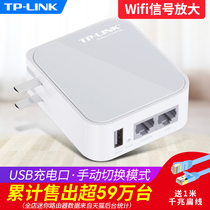 TP-LINK Mini wireless router AP Home small portable wired to WIFI signal amplifier relay TL-WR710N High-speed through-the-wall fiber optic broadband unlimited set 710