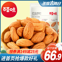  (Baicao Flavor-Badan Wood Kernels 68gx5 bags)Nuts Dried fruit kernels Milk dates Raw materials Paper skin Batanda wood snacks