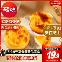 Thyme Taste Rock Cheese with Cheese Qi Style Cake 400g Breakfast bread Bread Cake a whole box of snack food snacks