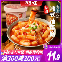 Full reduction (grass flavor-Korean spicy rice cake 160 gx2) sweet spicy rice cake snacks pastry specialty food