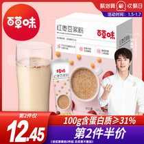 (Baicao flavor-soymilk powder 420g) original red date breakfast soy milk bag instant instant